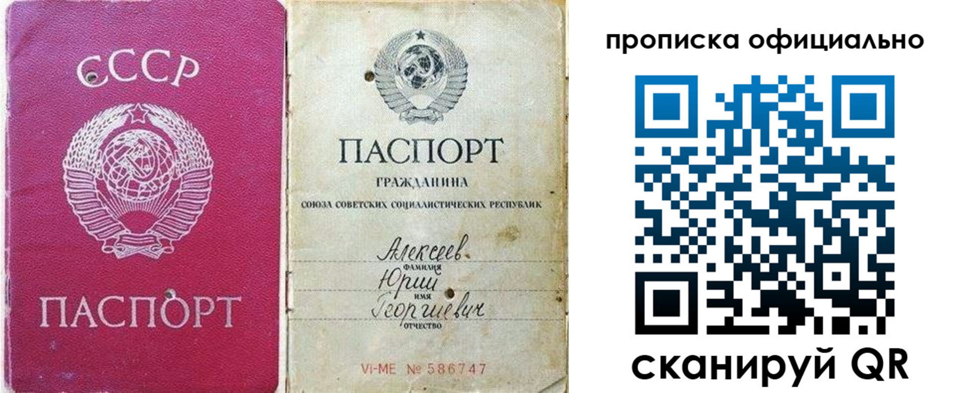 временная регистрация в квартире в Учалы