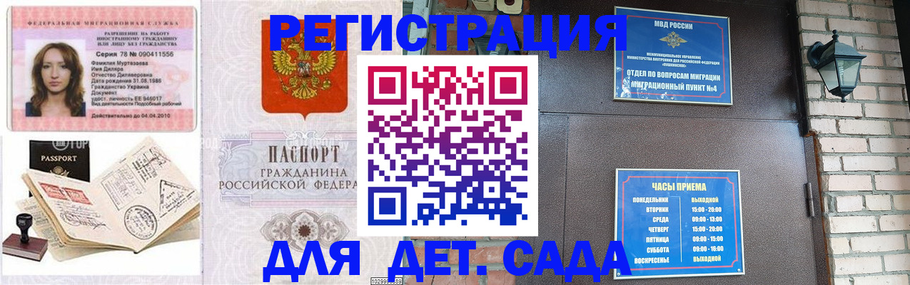 прописка поиск в Учалы