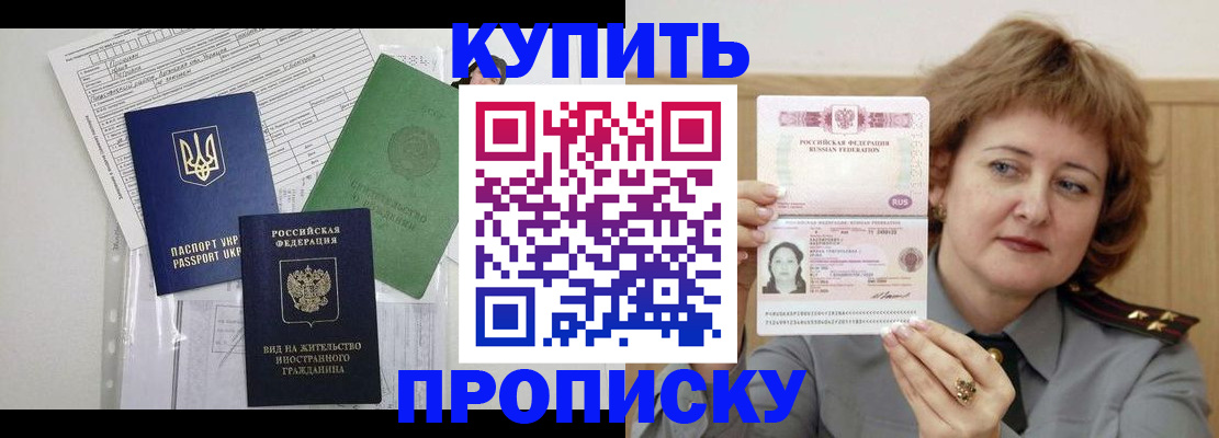 прописка для военкомата в Учалы