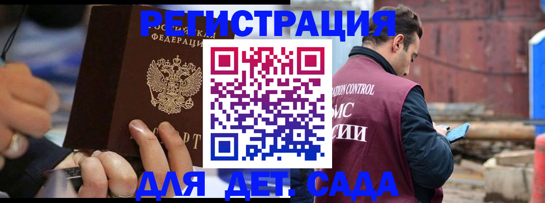 прописка законно в Учалы