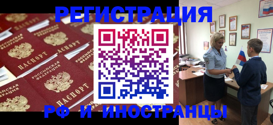 прописка от собственника в Учалы