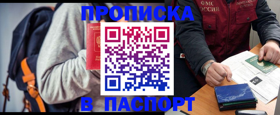 временная регистрация госуслуги в Учалы