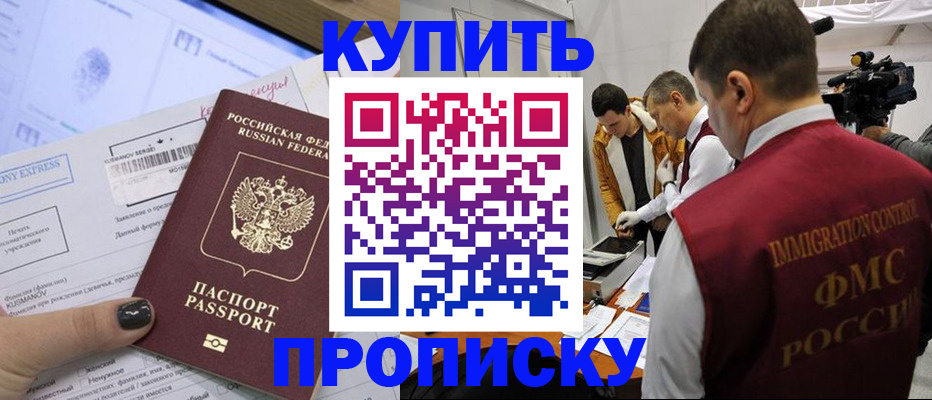 временная регистрация 2025 в Учалы