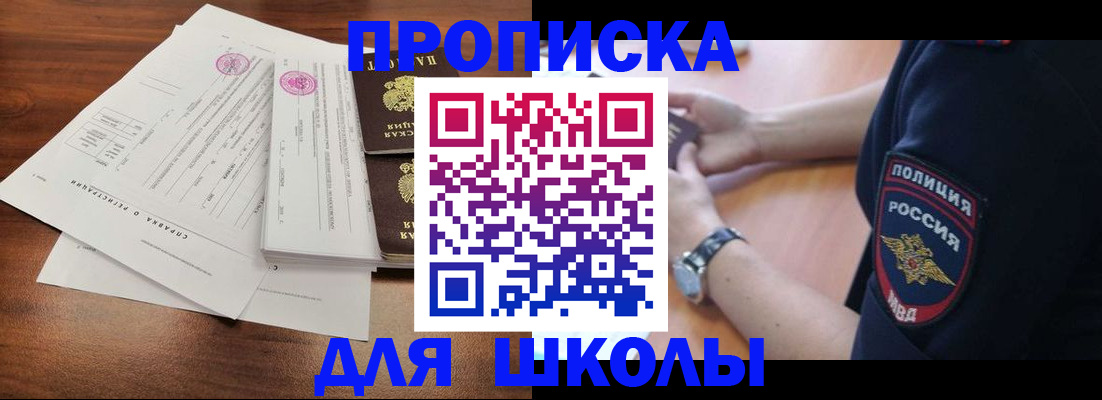 временная регистрация недорого в Учалы